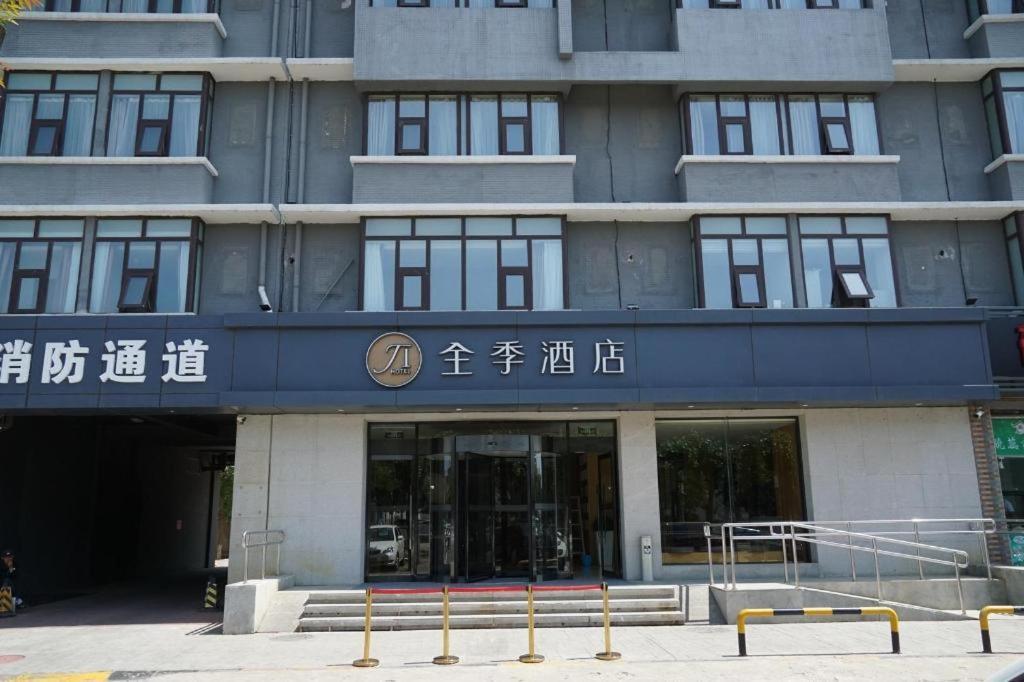 Ji Hotel Beijing Yizhuang Economic And Technological Development Zone Eksteriør billede