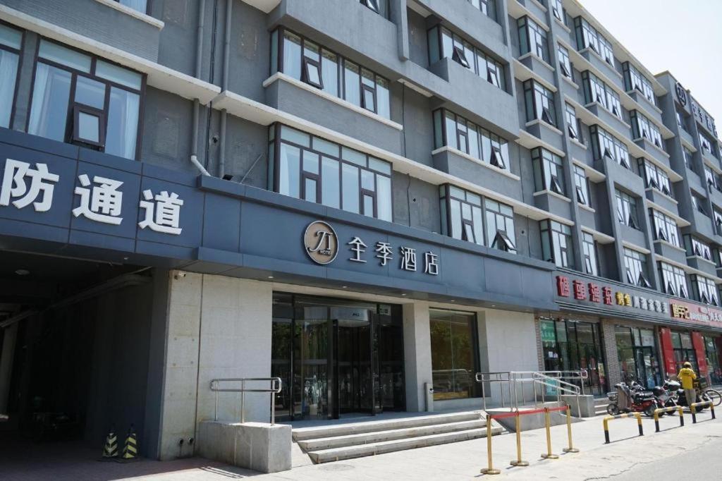 Ji Hotel Beijing Yizhuang Economic And Technological Development Zone Eksteriør billede